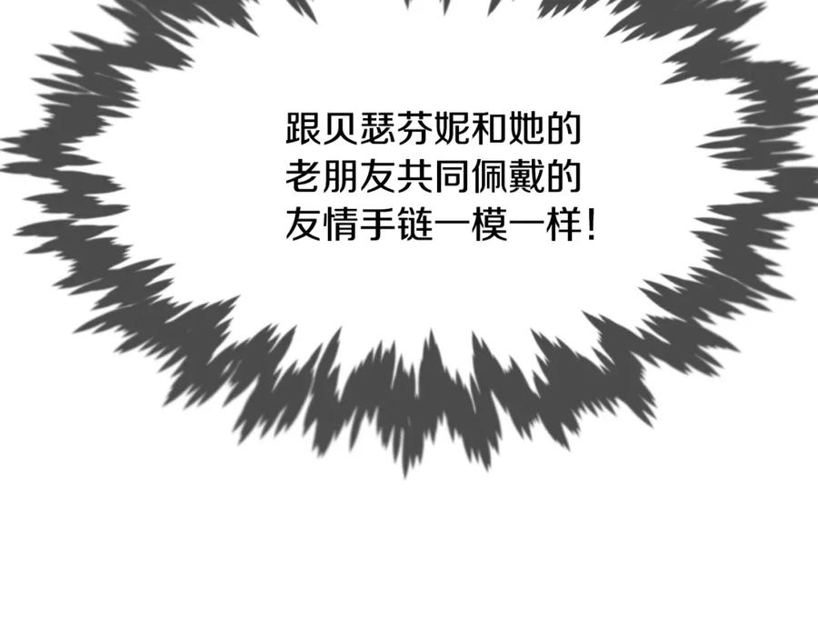 神的打工世界 第25话 尴尬刘谭德 第105页