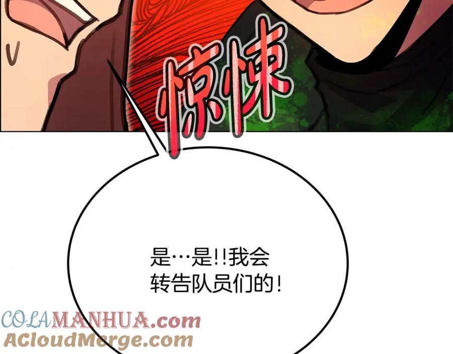 神的打工世界 第25话 尴尬刘谭德 第204页