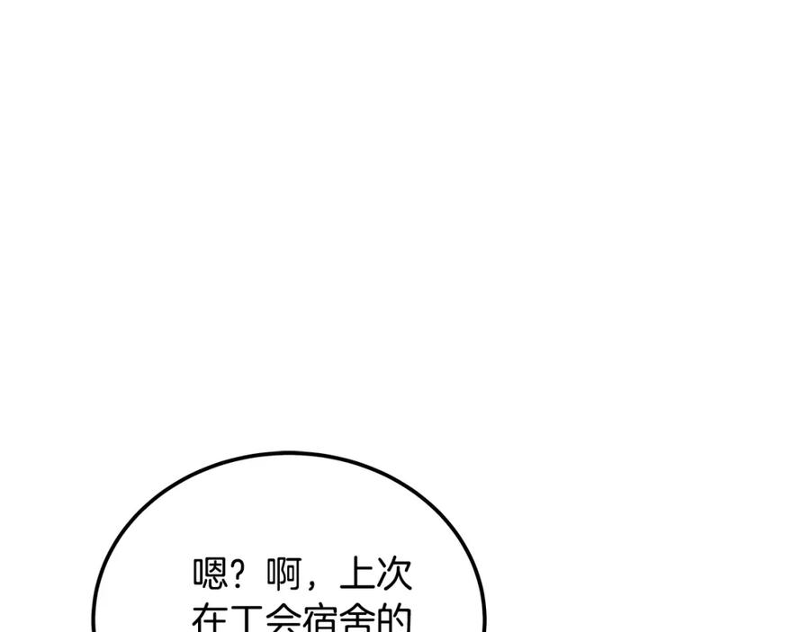 神的打工世界 第25话 尴尬刘谭德 第149页