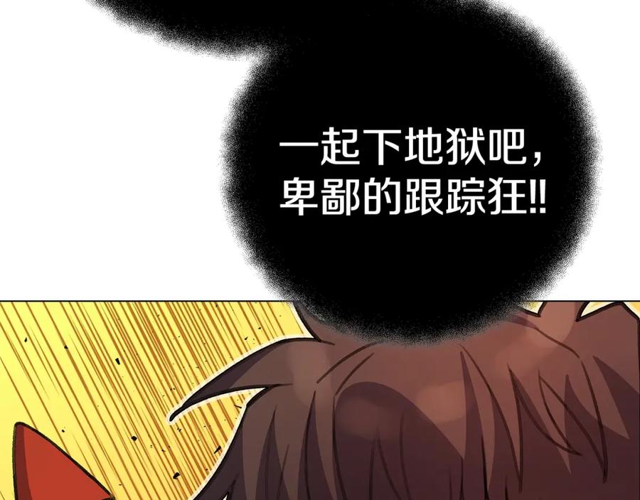 神的打工世界 第25话 尴尬刘谭德 第145页