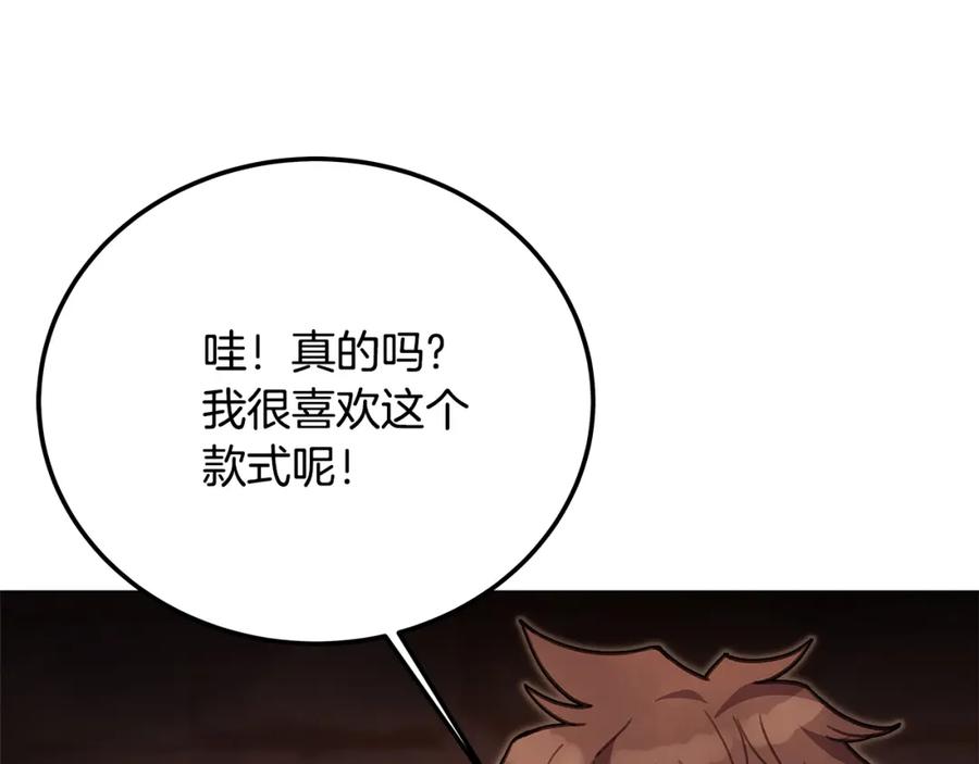 神的打工世界 第25话 尴尬刘谭德 第127页