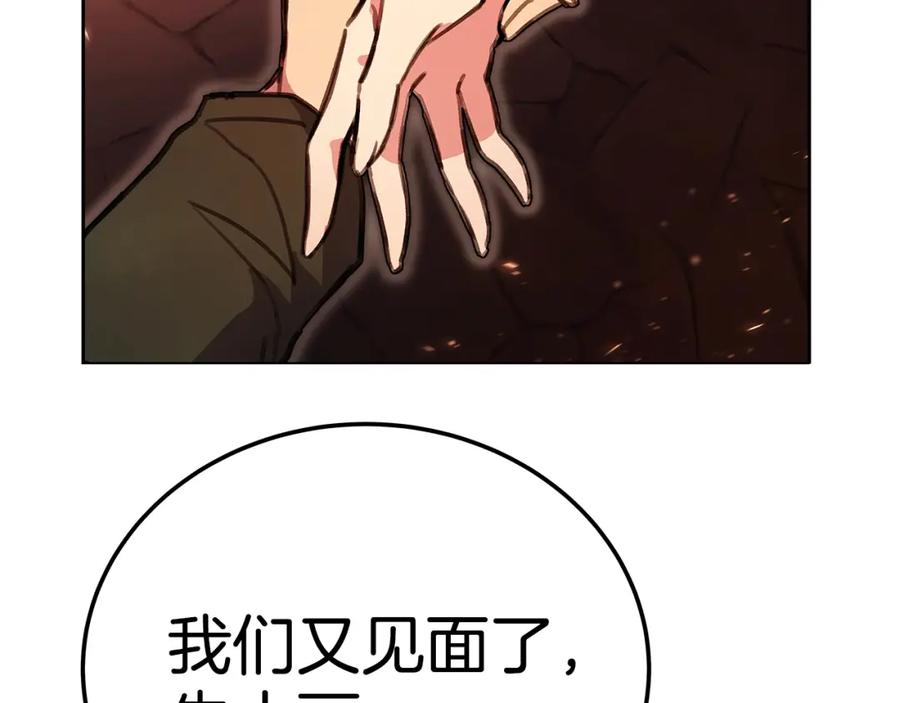 神的打工世界 第25话 尴尬刘谭德 第5页