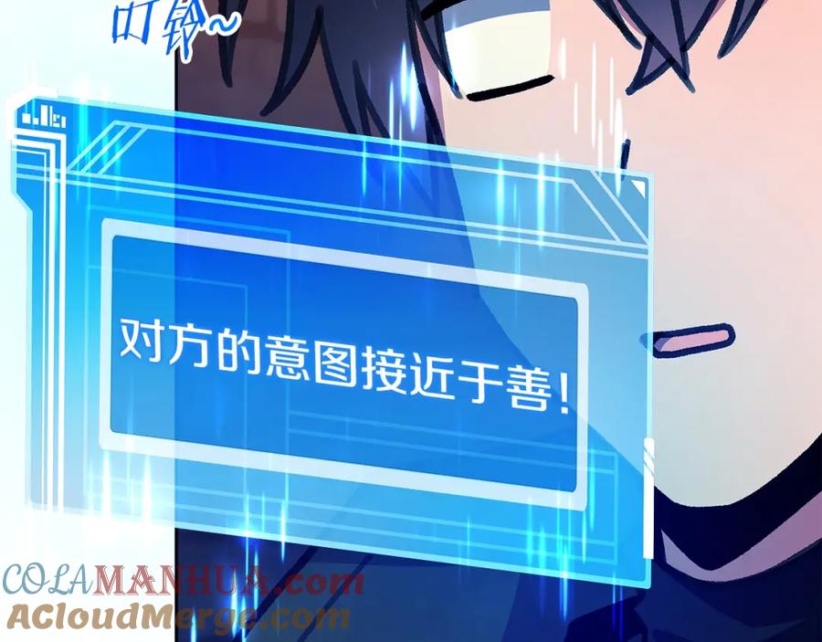 神的打工世界 第25话 尴尬刘谭德 第156页