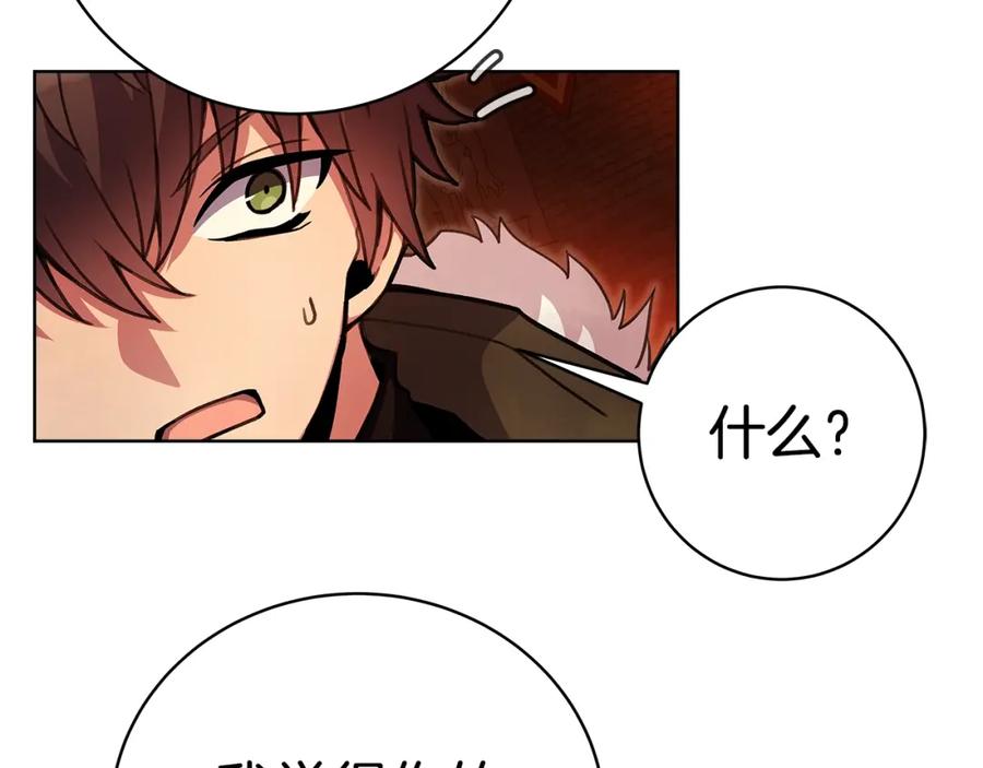 神的打工世界 第25话 尴尬刘谭德 第15页