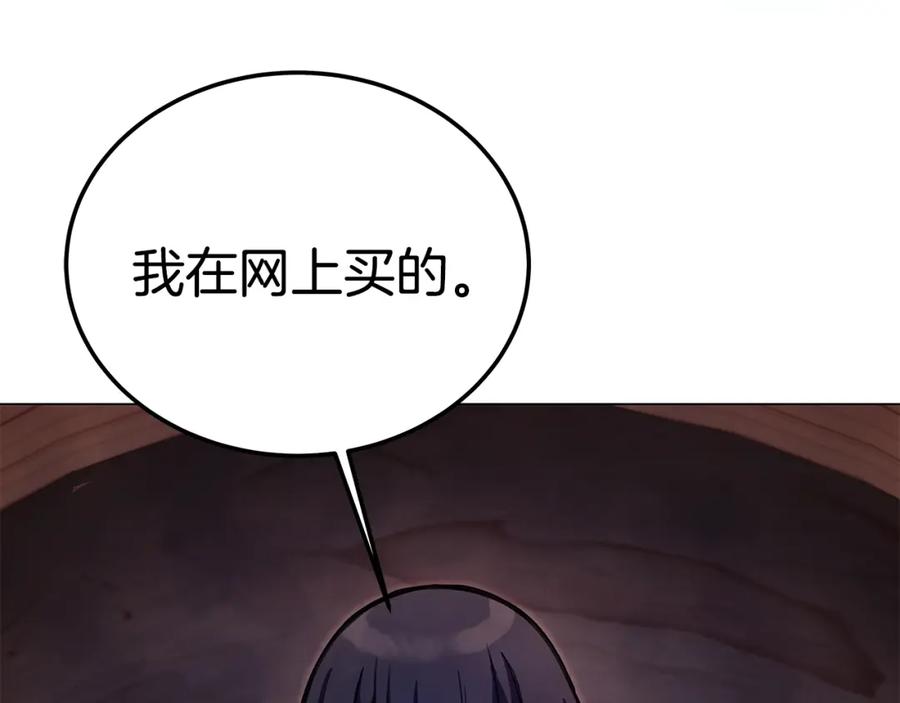 神的打工世界 第25话 尴尬刘谭德 第119页