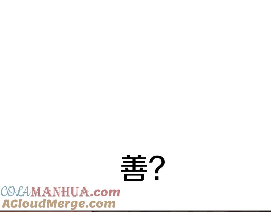 神的打工世界 第25话 尴尬刘谭德 第164页
