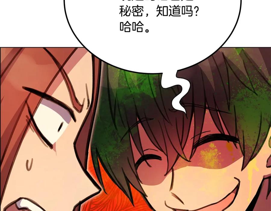 神的打工世界 第25话 尴尬刘谭德 第203页