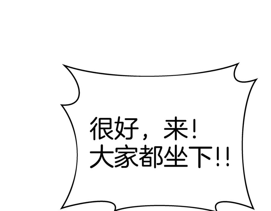 神的打工世界 第25话 尴尬刘谭德 第31页