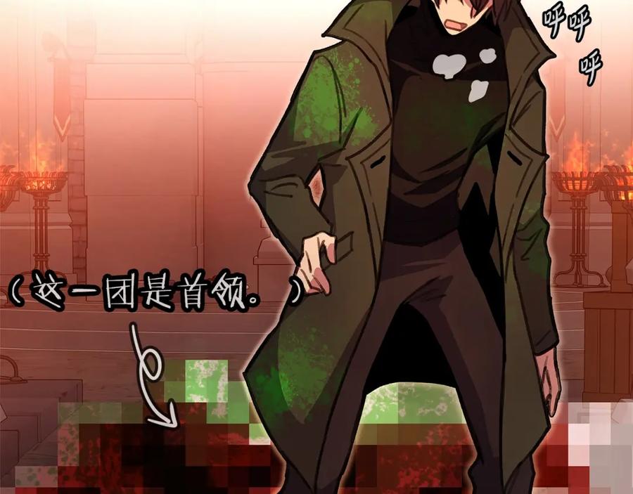 神的打工世界 第25话 尴尬刘谭德 第193页