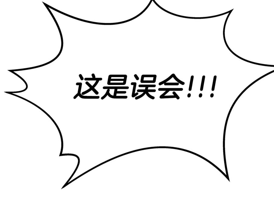 神的打工世界 第25话 尴尬刘谭德 第23页