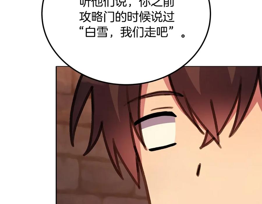神的打工世界 第25话 尴尬刘谭德 第153页