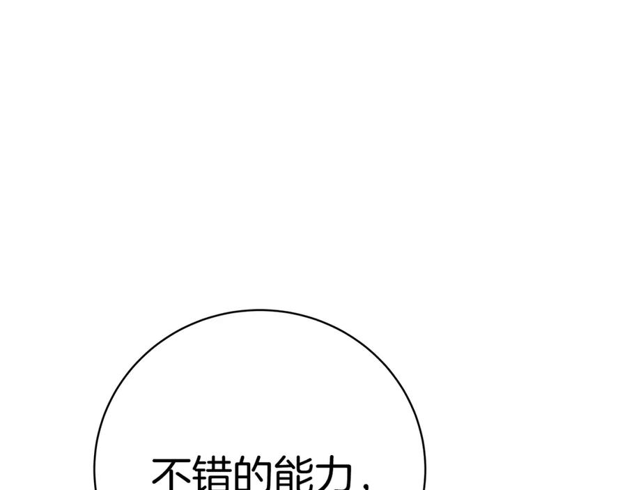 神的打工世界 第25话 尴尬刘谭德 第67页