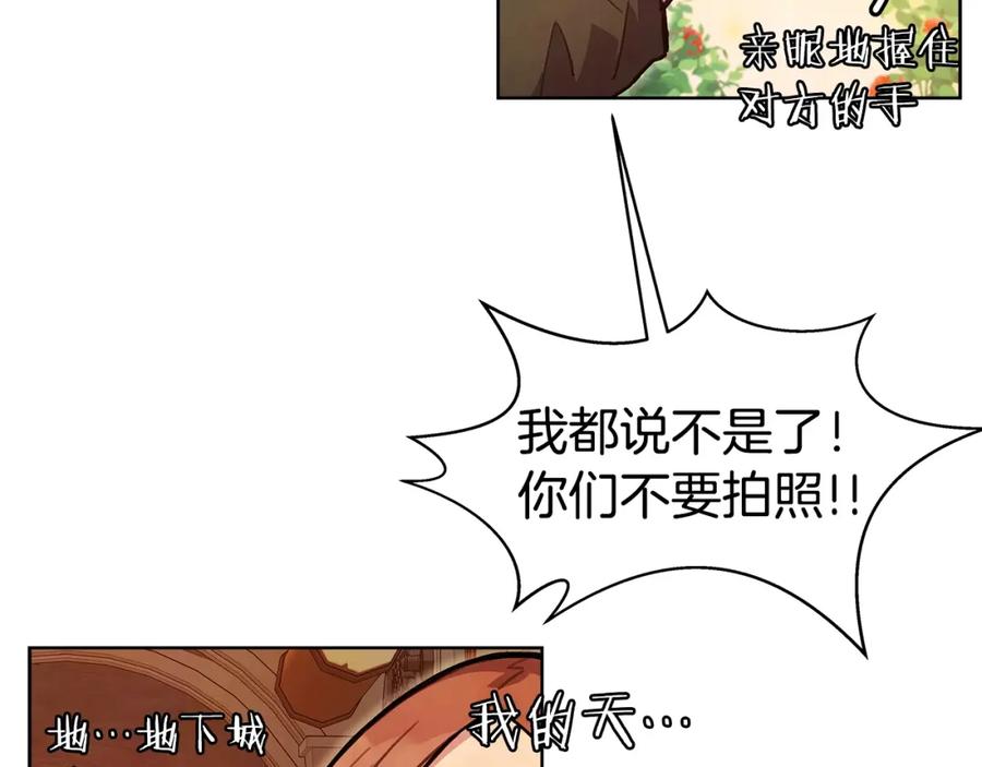 神的打工世界 第25话 尴尬刘谭德 第21页