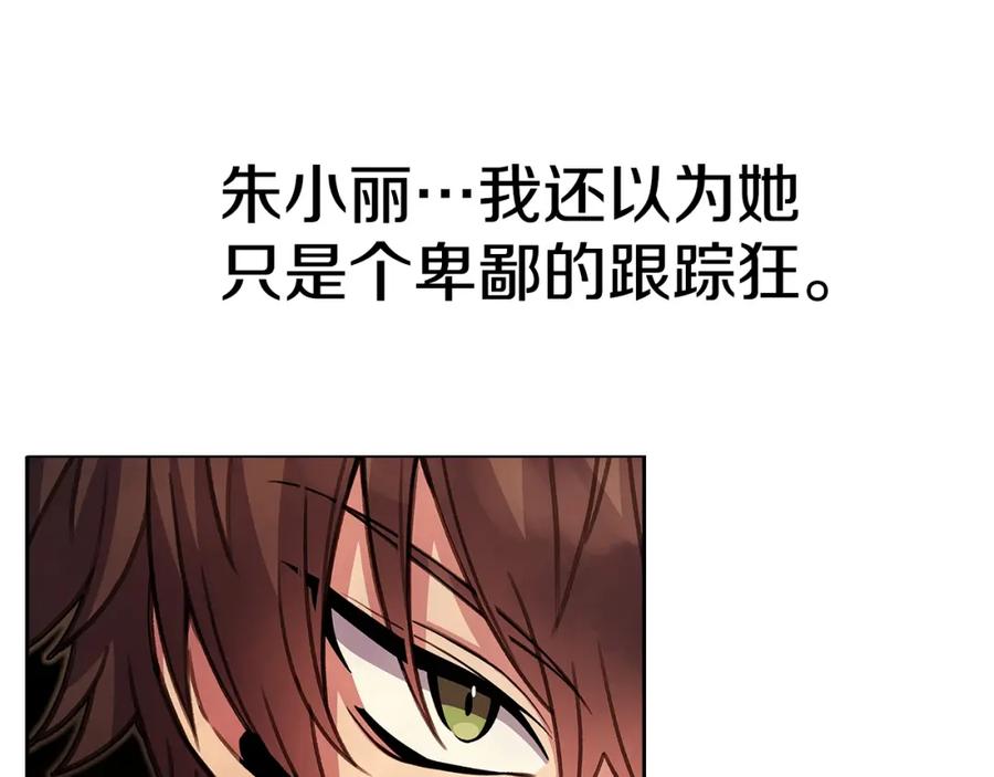 神的打工世界 第25话 尴尬刘谭德 第111页