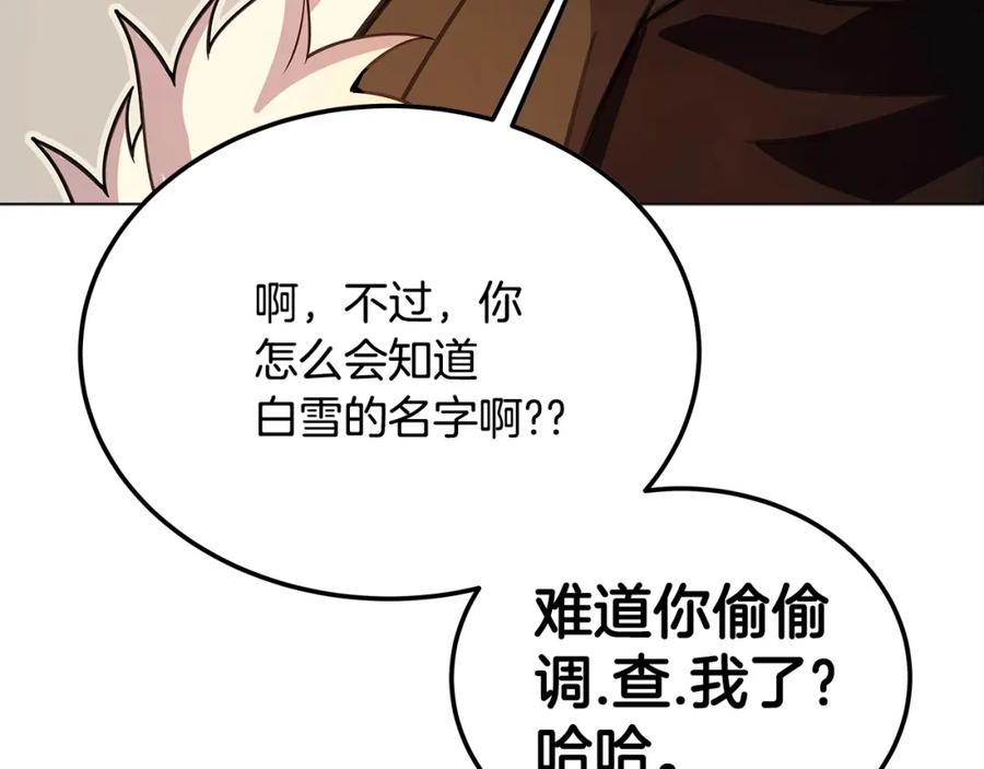 神的打工世界 第25话 尴尬刘谭德 第147页