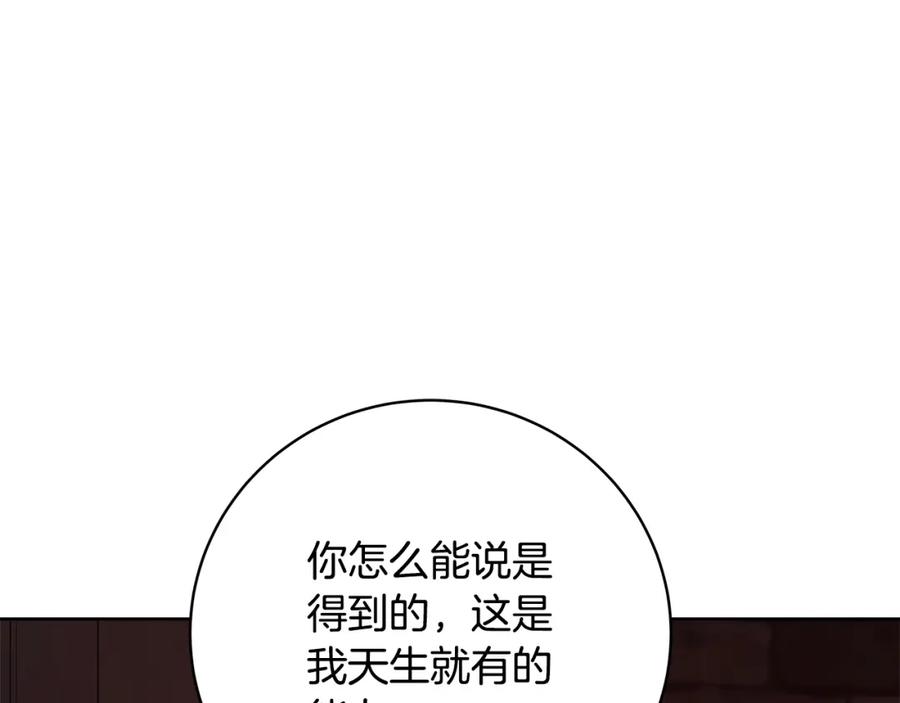 神的打工世界 第25话 尴尬刘谭德 第77页