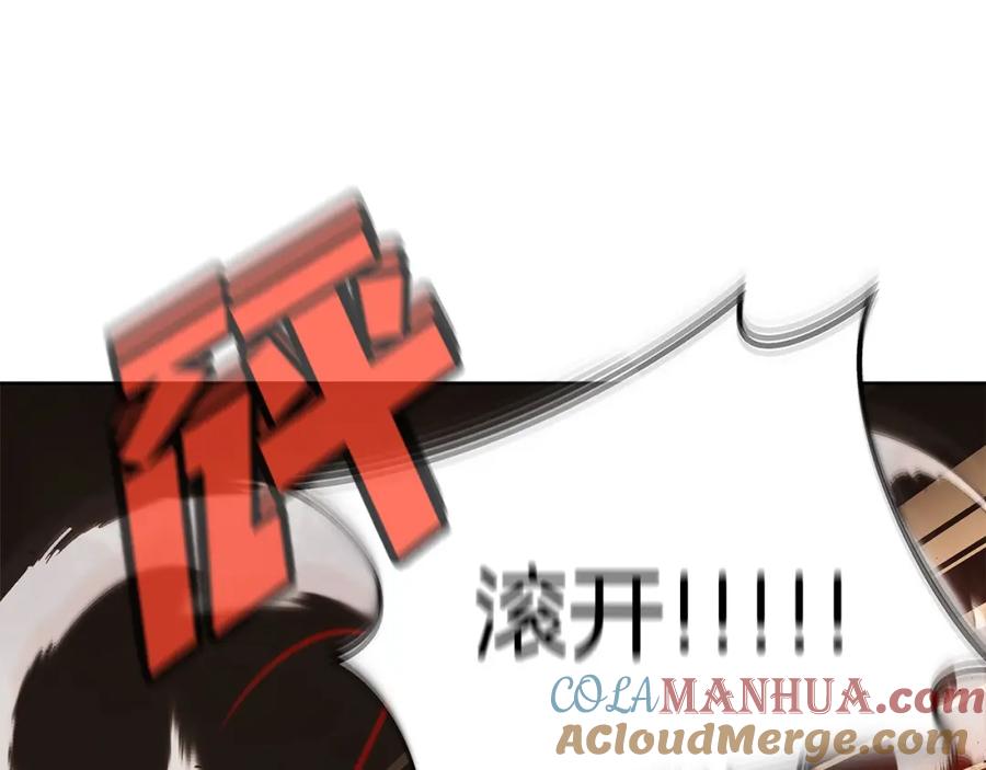 神的打工世界 第25话 尴尬刘谭德 第184页