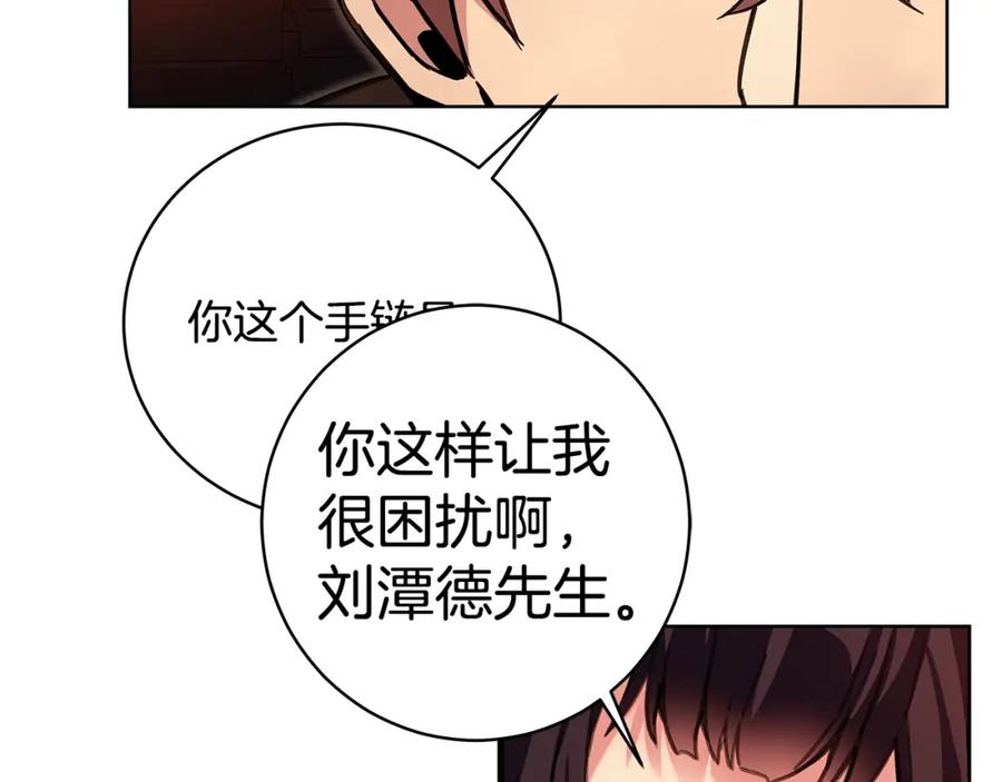 神的打工世界 第25话 尴尬刘谭德 第13页