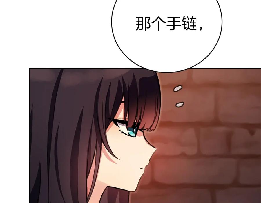 神的打工世界 第25话 尴尬刘谭德 第81页
