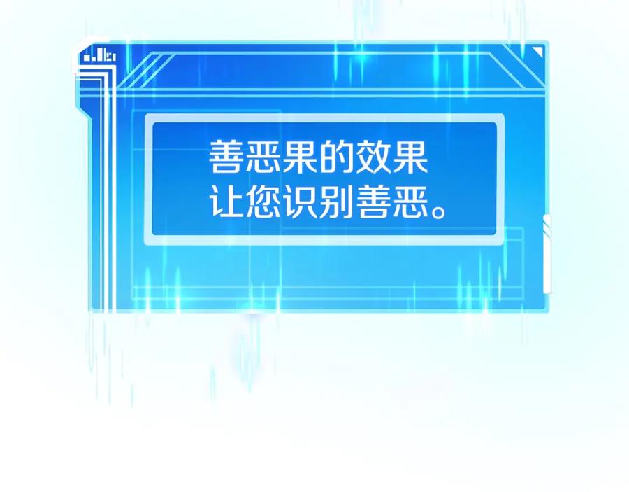 神的打工世界 第25话 尴尬刘谭德 第118页