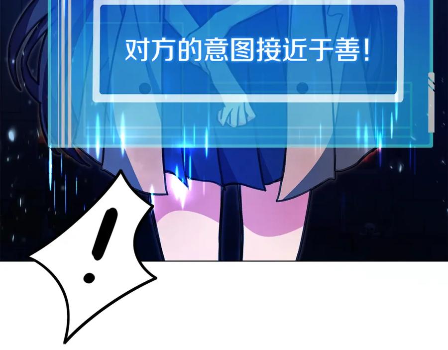 神的打工世界 第25话 尴尬刘谭德 第121页