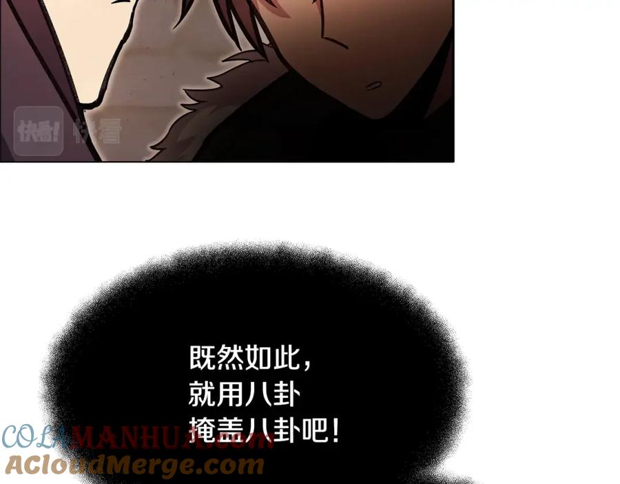 神的打工世界 第25话 尴尬刘谭德 第144页