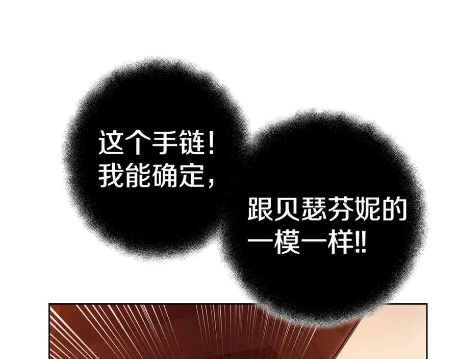 神的打工世界 第25话 尴尬刘谭德 第10页
