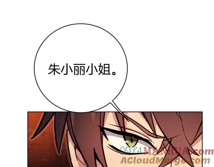 神的打工世界 第25话 尴尬刘谭德 第12页