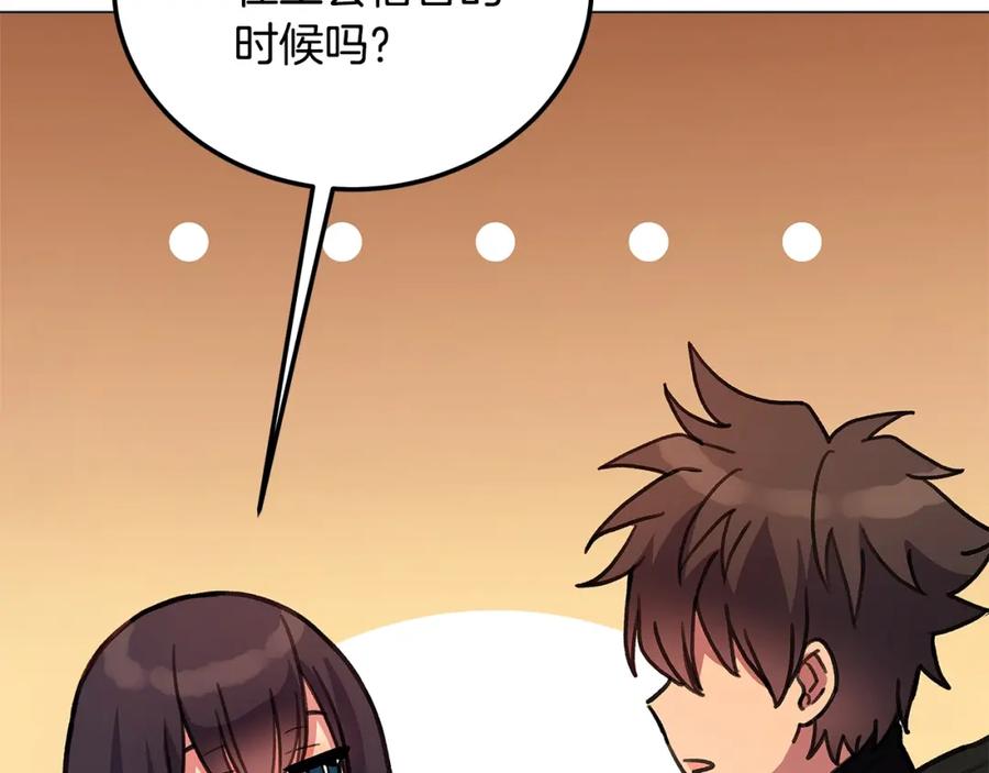 神的打工世界 第25话 尴尬刘谭德 第150页