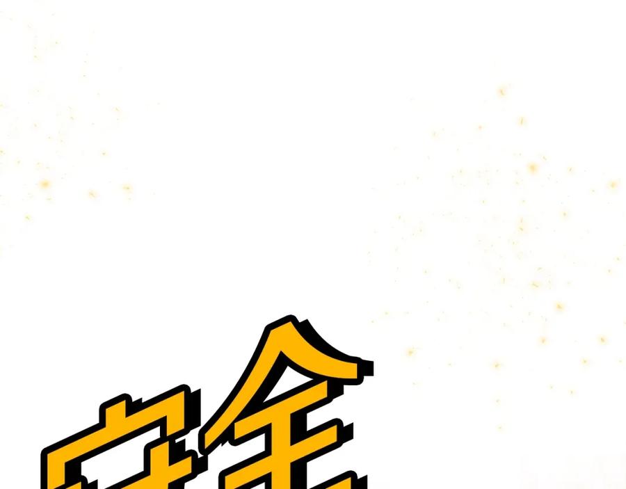 神的打工世界 第25话 尴尬刘谭德 第41页