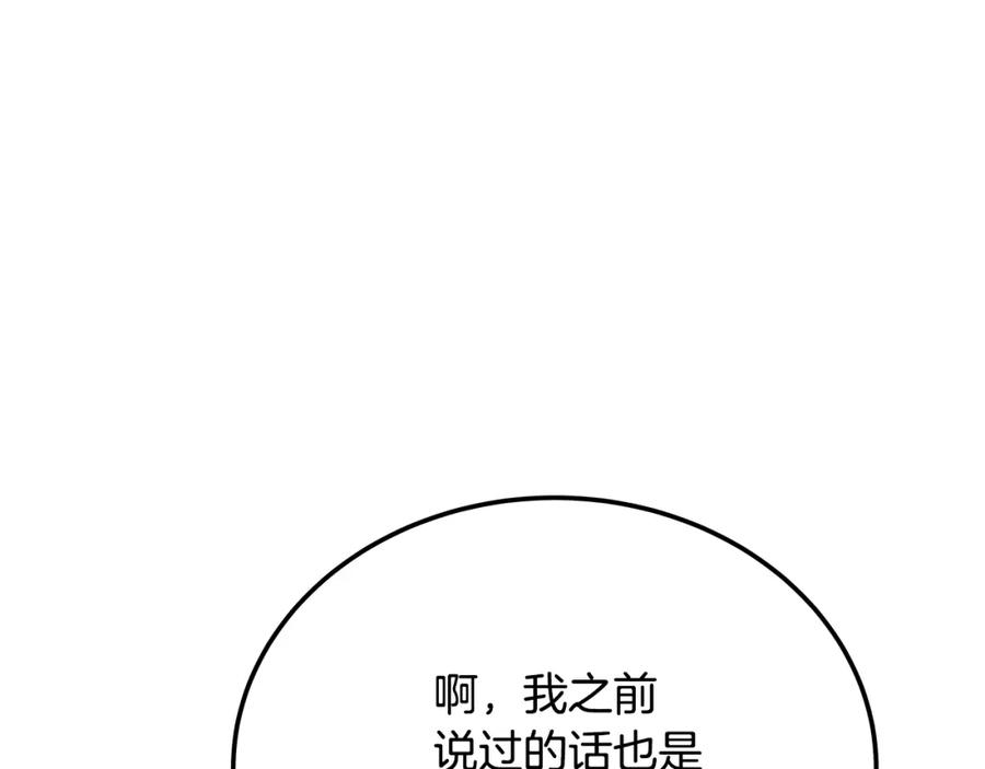 神的打工世界 第25话 尴尬刘谭德 第202页