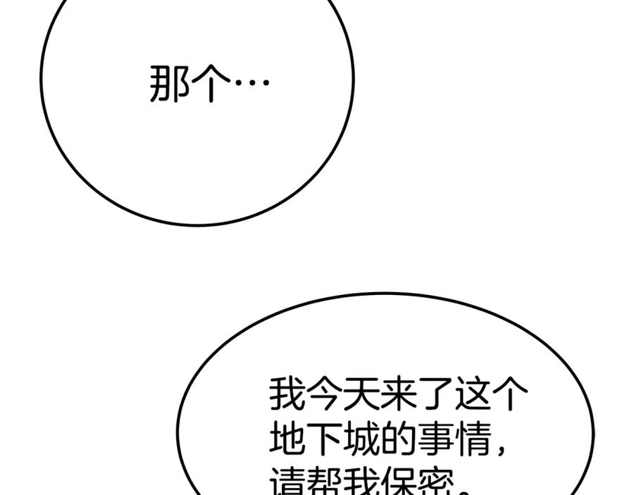 神的打工世界 第25话 尴尬刘谭德 第198页