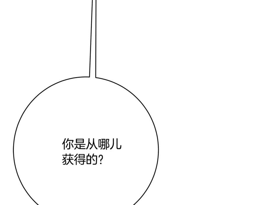 神的打工世界 第25话 尴尬刘谭德 第70页