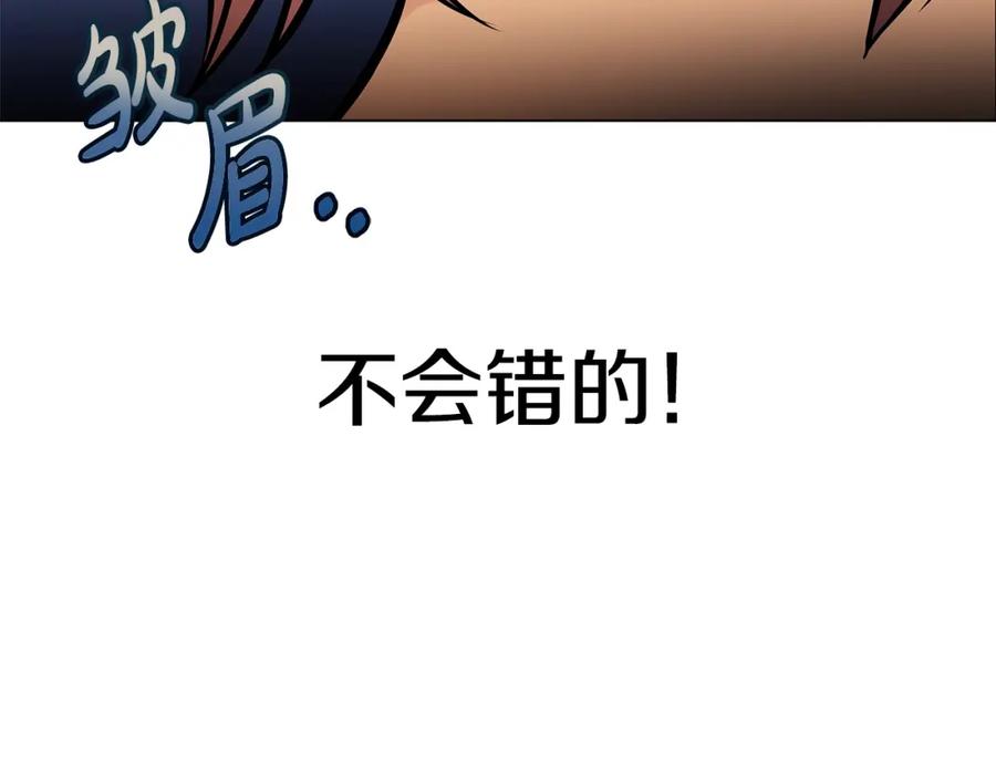 神的打工世界 第25话 尴尬刘谭德 第99页