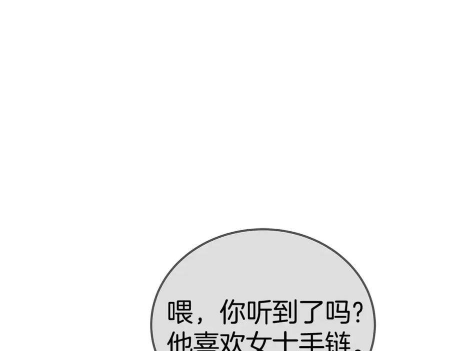 神的打工世界 第25话 尴尬刘谭德 第133页