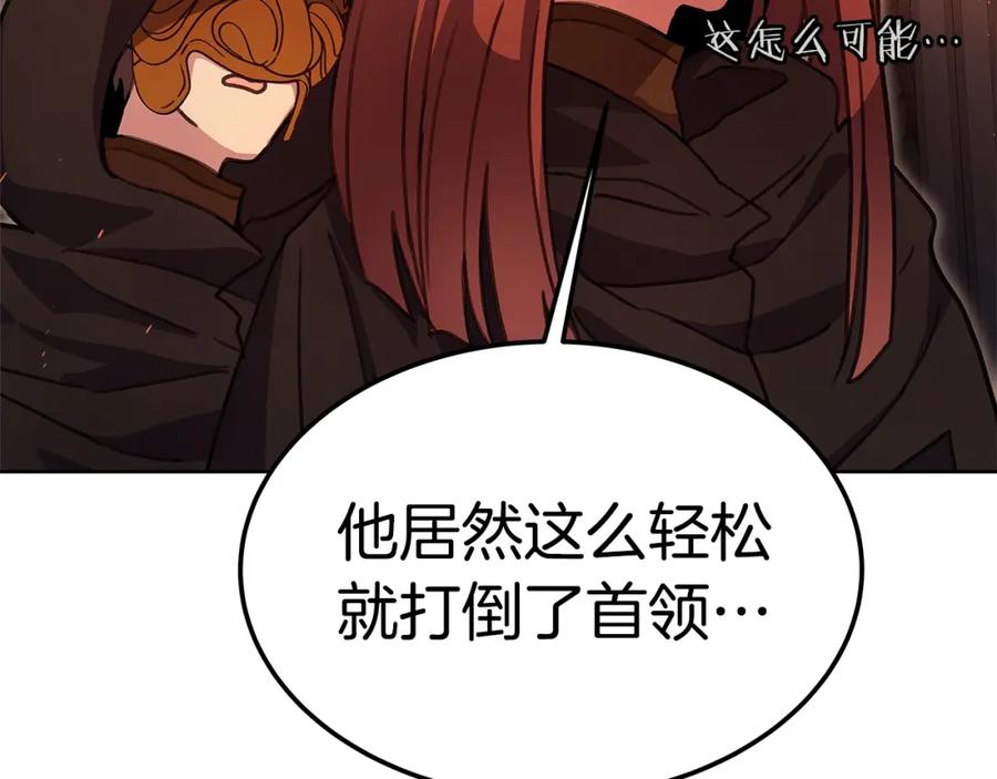神的打工世界 第25话 尴尬刘谭德 第189页