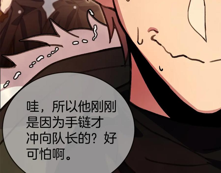 神的打工世界 第25话 尴尬刘谭德 第135页