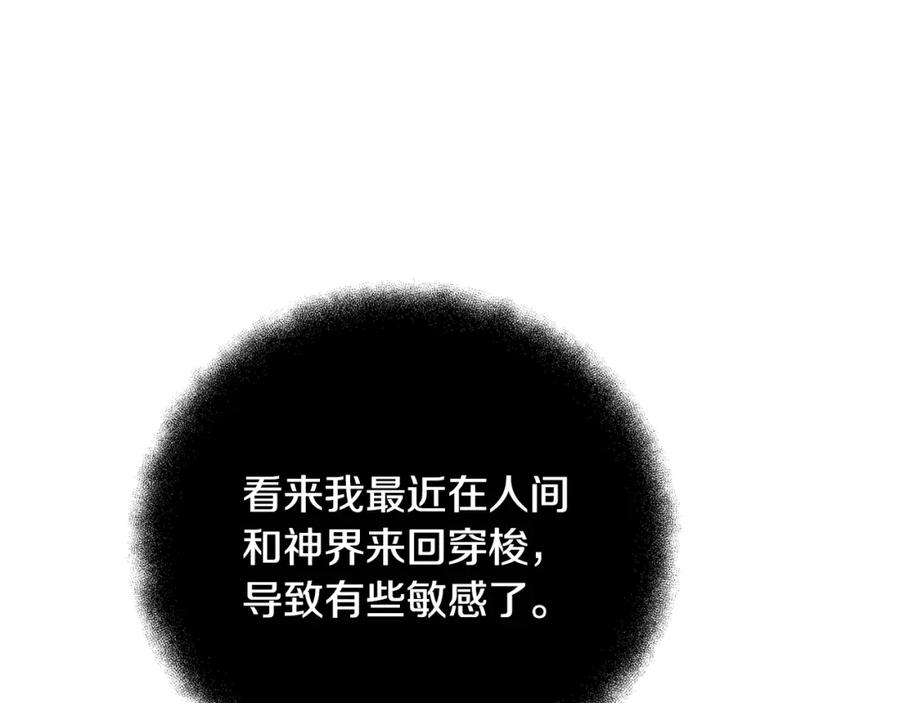 神的打工世界 第25话 尴尬刘谭德 第138页