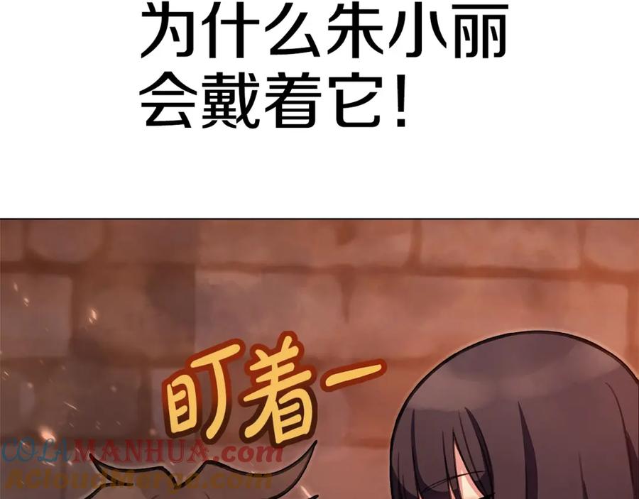 神的打工世界 第25话 尴尬刘谭德 第108页