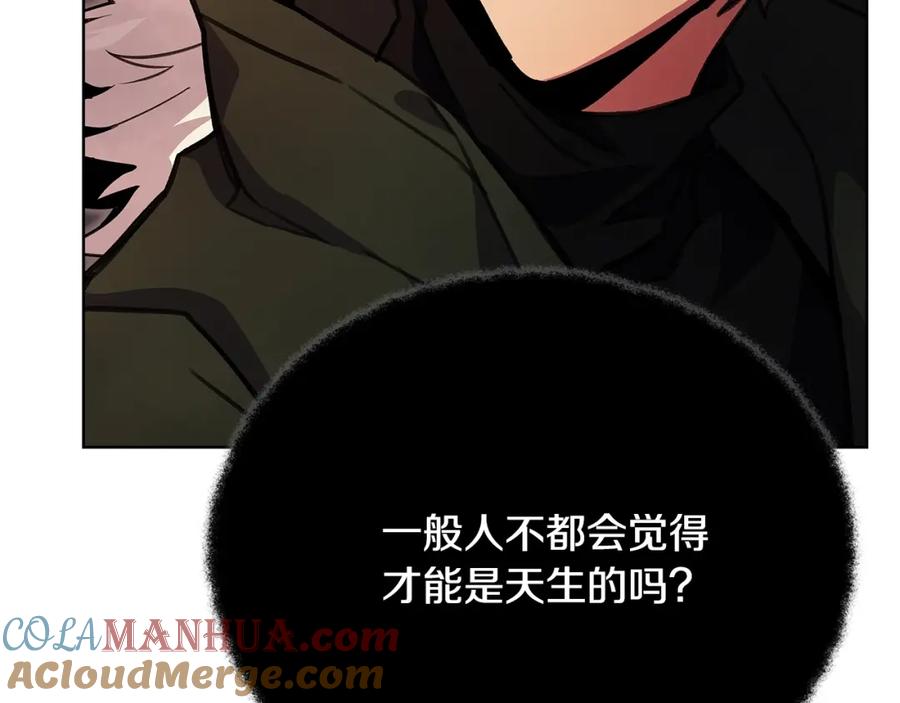 神的打工世界 第25话 尴尬刘谭德 第72页