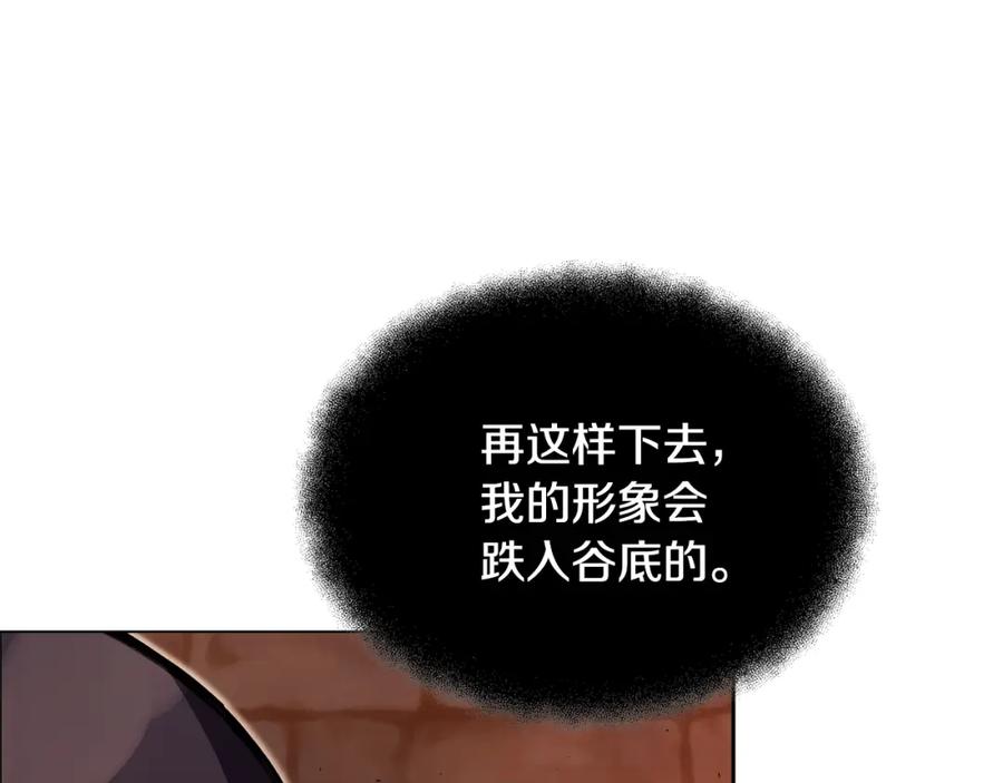 神的打工世界 第25话 尴尬刘谭德 第142页
