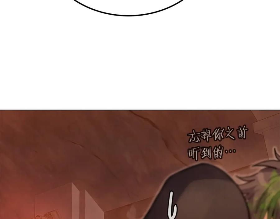 神的打工世界 第25话 尴尬刘谭德 第205页