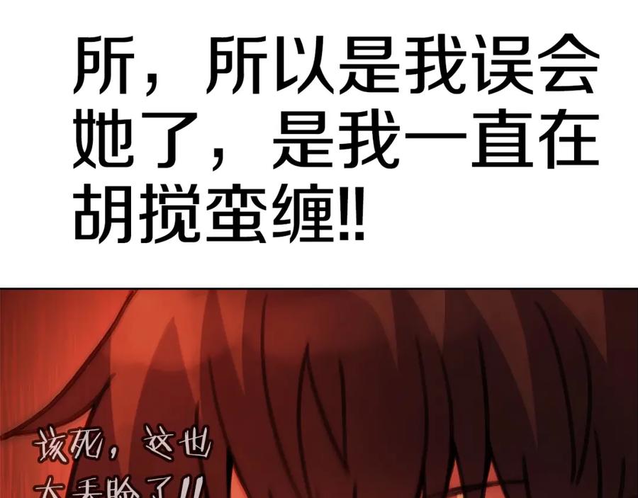 神的打工世界 第25话 尴尬刘谭德 第167页