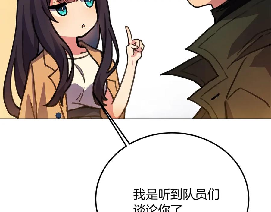 神的打工世界 第25话 尴尬刘谭德 第151页