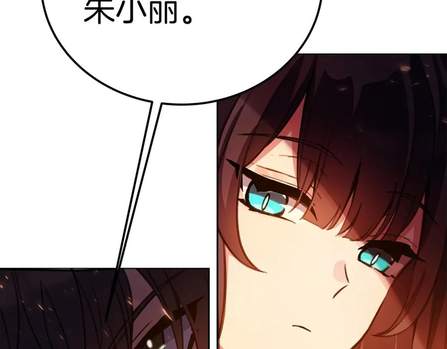 神的打工世界 第25话 尴尬刘谭德 第6页