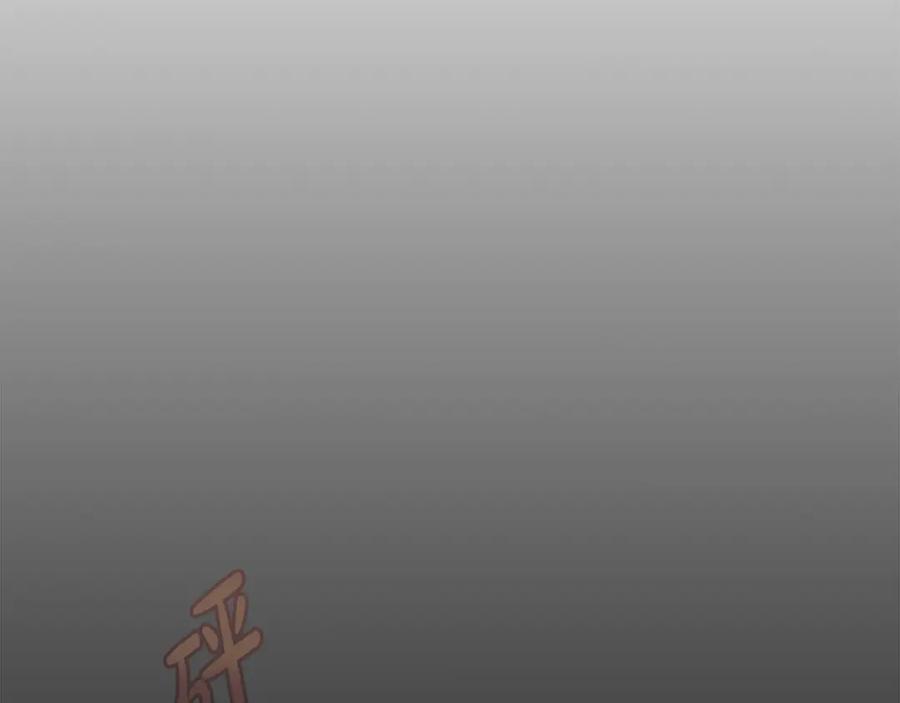 神的打工世界 第26话 测试 第63页