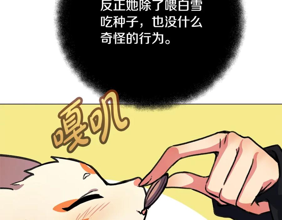 神的打工世界 第26话 测试 第214页