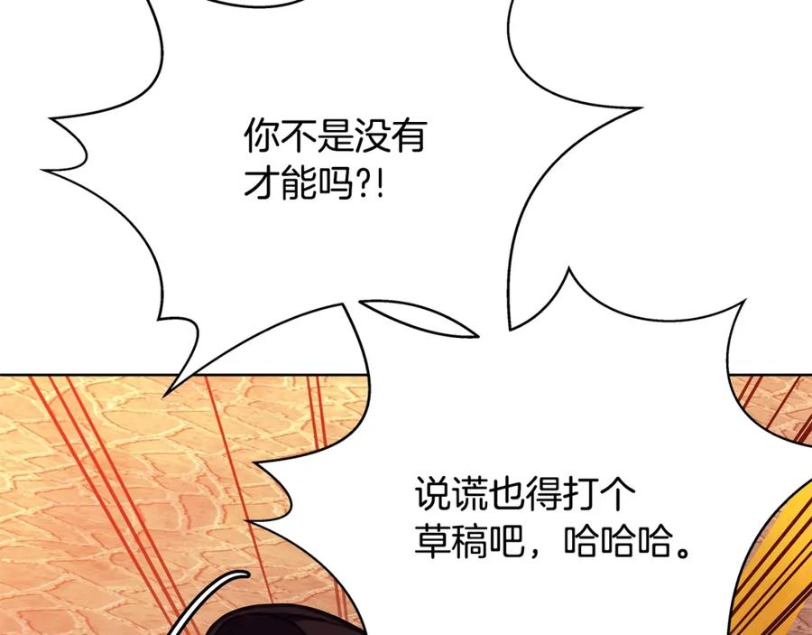 神的打工世界 第26话 测试 第92页