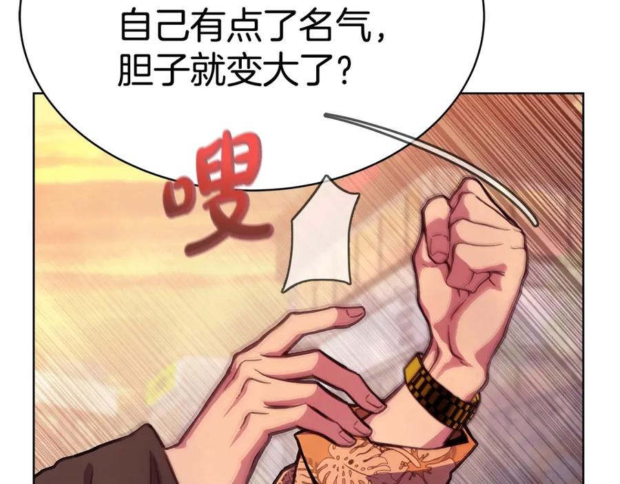 神的打工世界 第26话 测试 第84页