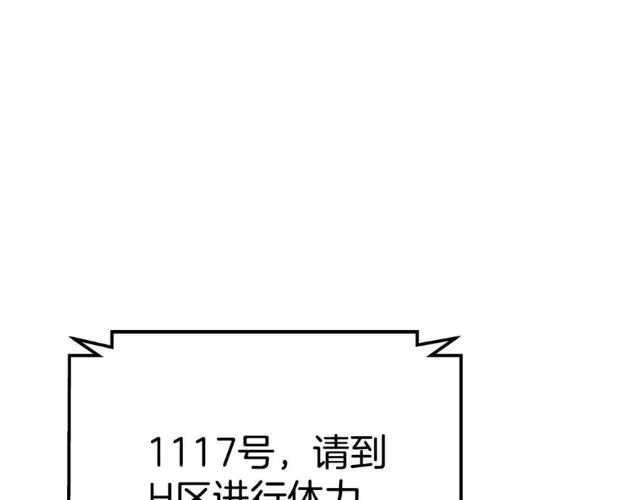 神的打工世界 第26话 测试 第202页